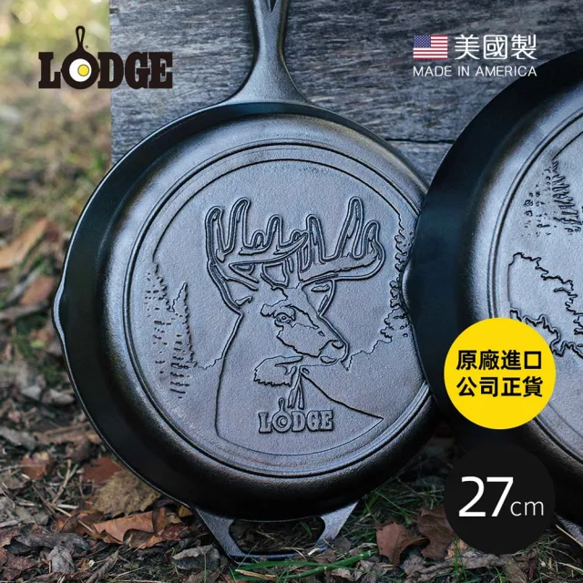 【LODGE】野生動物系列 美國製鑄鐵露營煎鍋-麋鹿-27cm (鑄鐵煎鍋/平底鍋/平煎鍋/平底煎鍋/L8SKWLDR)