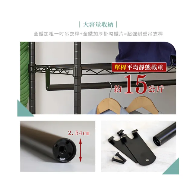 【居家cheaper】大型耐重鐵力士六層衣櫥（送防麈套）(衣架 層架鐵架)