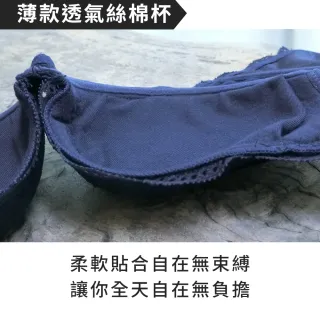 【Daima 黛瑪】現貨出清 機能美波B-E/輕盈薄杯蕾絲內衣/大罩杯/集中/托高/調整型/無副乳/女內衣(藍色)
