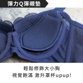 【Daima 黛瑪】現貨出清 機能美波B-E/輕盈薄杯蕾絲內衣/大罩杯/集中/托高/調整型/無副乳/女內衣(藍色)