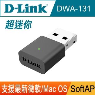【D-Link】DWA-131 Nano 迷你型300Mbps wifi網路無線網路卡 USB無線網絡卡