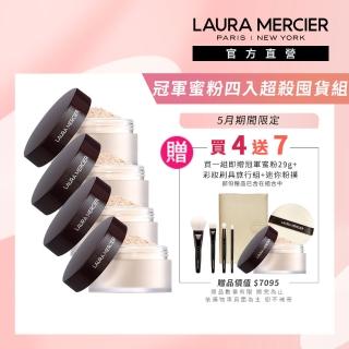 【LAURA MERCIER 蘿拉蜜思】冠軍蜜粉四入超值囤貨組(煥顏透明蜜粉29g*4 母親節禮物)