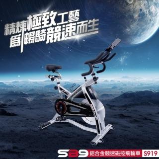 【BGYM 比勁】S919 SB9 鋁合金競速磁控飛輪車(Zwift/臺灣製造/919競速系列/健身腳踏車/專業技師安裝)
