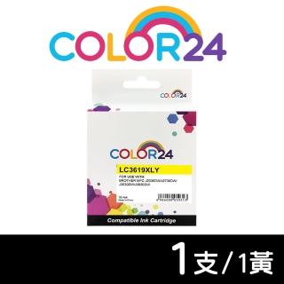 【Color24】for BROTHER LC3619XL-Y/LC3619XLY 黃色高容量相容墨水匣(適用 MFC J2330DW/J2730DW/J3530DW)