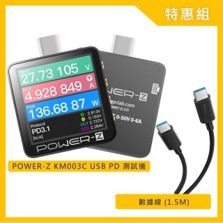【Kamera】POWER-Z USB PD 測試儀 測量儀 + 數據線 1.5M(KM003C/chargerLAB)