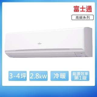【FUJITSU 富士通】3-4坪R32一級變頻冷暖高階系列分離式空調(ASCG028KGTA/AOCG028KGTA)