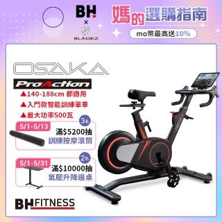 【BH歐洲百年品牌】H9110 Osaka ProAction智慧訓練單車(防鏽塗裝/32段阻力/ZWIFT)