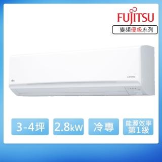 【FUJITSU 富士通】3-4坪一級變頻冷專優級系列分離式空調(ASCG028CMTD/AOCG028CMTD)