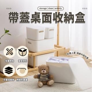 【樂邦】2入/白色大扁款防塵收納盒(可疊加 雜物盒 整理 收納箱 儲物盒)