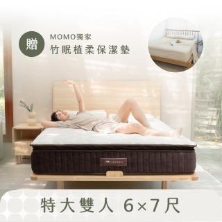 【LOVEFU 大島樂眠】慵懶樂眠床-特大雙人7尺+防水保潔墊(MOMO獨家/特大雙人/彈力支撐/獨立筒/軟床推薦)
