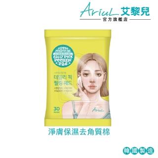 【Ariul】艾藜兒 官方直營 淨膚保濕去角質棉(肌膚透亮 只要一步驟)