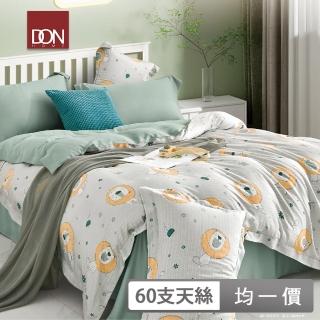 【DON】60支天絲床包枕套組-多款任選(單人 均一價 1+1賣場 不賣單品)