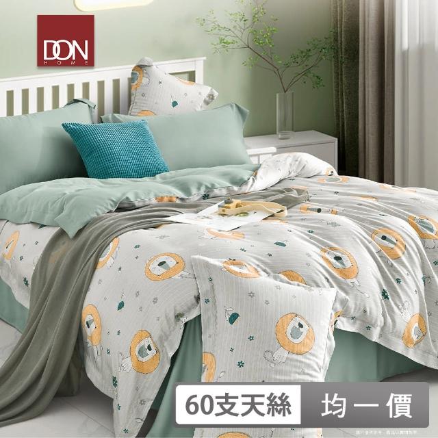 【DON】60支天絲床包枕套組-多款任選(單人 均一價 1+1賣場 不賣單品)