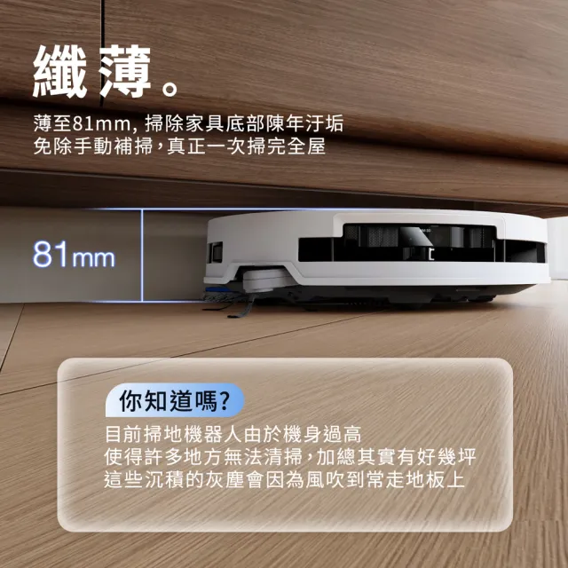 【ECOVACS 科沃斯】25年全新T50 PRO OMNI超薄全覆蓋全能旗艦掃拖機器人(超薄81MM/高溫洗烘/萬物沿邊)