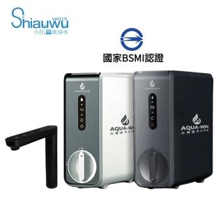 【AQUA-WIN 水精靈】淨水 熱水 淨熱一體RO機 RO水(AW-600 含安裝)