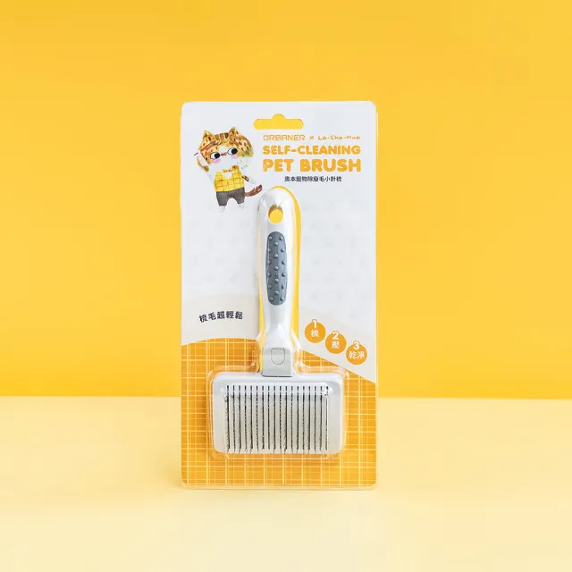 【URBANER 奧本】除廢毛伸縮針梳-小 CT-31(貓/小型犬/針梳/寵物梳子)