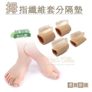 【糊塗鞋匠 優質鞋材】J36 拇指纖維套分隔墊(4雙)