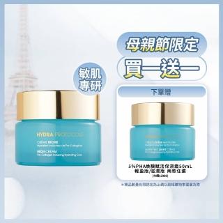 【DermEden 得美登】買1送1★5%PHA煥顏賦活保濕霜 50mL(輕盈版/滋潤版兩款任選)