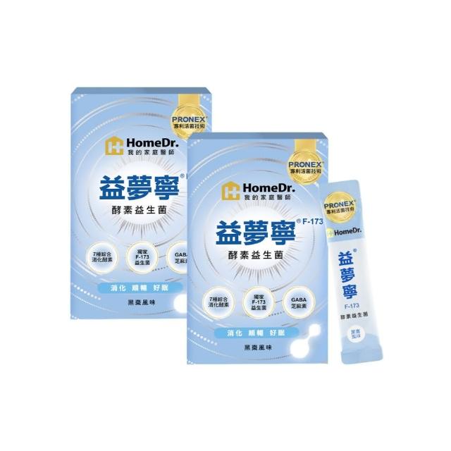 即期品【Home Dr.】益夢寧F-173酵素活性GABA益生菌x2盒(20包/盒*2盒 共40包 舒壓好眠好消化)