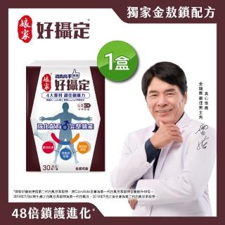 【孃家官方直營】消費高手好攝定膠囊(30粒/盒.雷洪代言)
