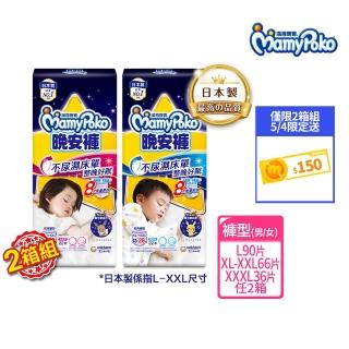 【滿意寶寶】兒童系列晚安褲男/女-L-XXXL(任選2箱組/寶可夢限定版)