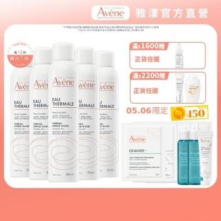 【Avene 雅漾官方直營】活泉水穩膚噴霧300mlx5入組(保濕化妝水/舒緩乾癢敏弱)