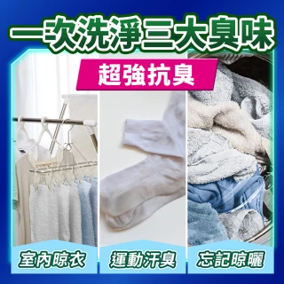 【ARIEL】超濃縮抗菌抗臭洗衣精 1030gx8包(抗菌去漬/ 室內晾衣)