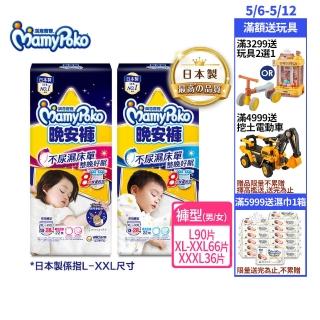【滿意寶寶】兒童系列晚安褲男/女-L-XXXL(寶可夢限定/皮卡丘/伊布)