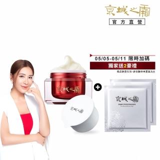 【牛爾京城之霜】60植萃十全頂級精華霜50g環保新裝 可替換+替換補充瓶(彈潤/緊緻/抗老)