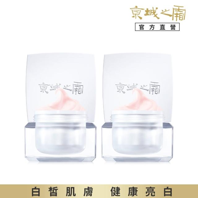 牛爾京城之霜 買1送1 超激光束美白精華霜28g x2入