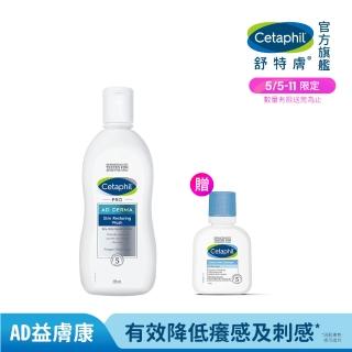 【Cetaphil 舒特膚】官方直營 AD益膚康修護潔膚乳 295ml(臉部身體適用/益膚沐浴/洗臉)