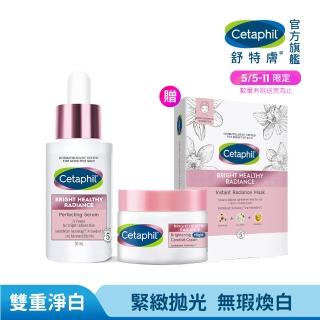 【Cetaphil 舒特膚】官方直營 BHR淨白系列逆齡保濕組(母親節禮物/無瑕精華液30ml+淨白調理安撫霜50g)