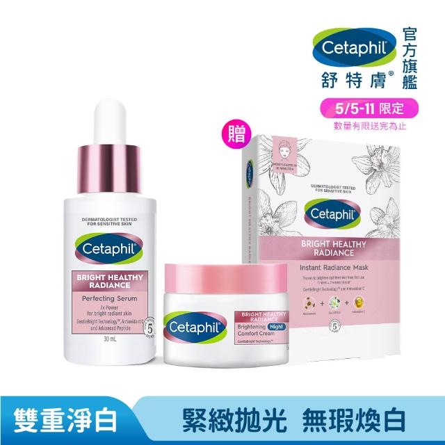 【Cetaphil 舒特膚】官方直營 BHR淨白系列逆齡保濕組(母親節禮物/無瑕精華液30ml+淨白調理安撫霜50g)