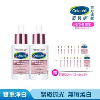 【Cetaphil 舒特膚】官方直營 BHR淨白無瑕精華液 30ml 2入組(母親節禮物/淡斑美白/保濕亮白/暗沉蠟黃)