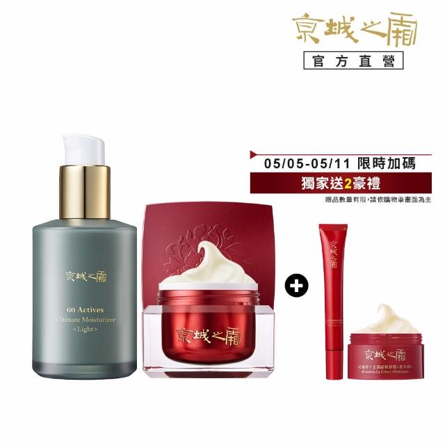 牛爾京城之霜 全能乳 輕盈乳120ml任選+60植萃十全頂級精華霜50g(環保新裝) 乳+霜 深度潤澤7天彈潤