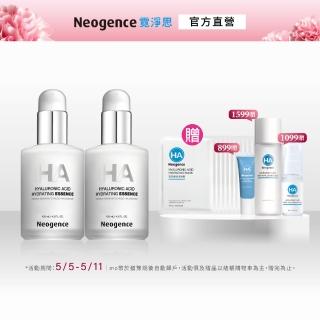 【Neogence 霓淨思】經典傳奇組(玻尿酸保濕原液125ml*2入)