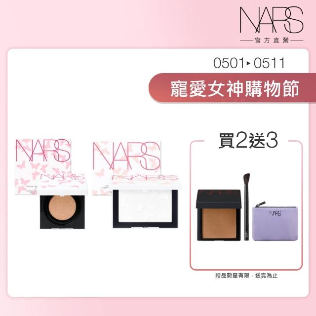 【NARS】王牌底妝必收組(小白餅+小方盒氣墊粉餅/幻彩蜜粉餅/裸光蜜粉餅/超持久亮顏氣墊粉餅)