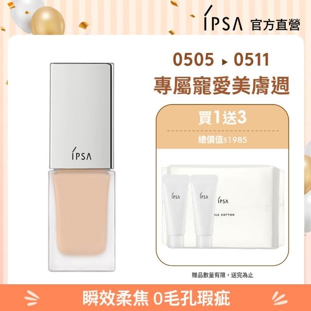 【IPSA 茵芙莎】官方直營 輕裸精華粉底組 粉底/底妝/粉底液/持妝/控油(輕裸水光粉底液 25ml)