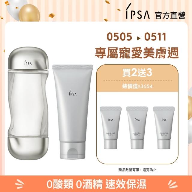 【IPSA 茵芙莎】官方直營 流金x海泥保濕淨膚組 去角質/清潔/泥膜/保濕/化妝水