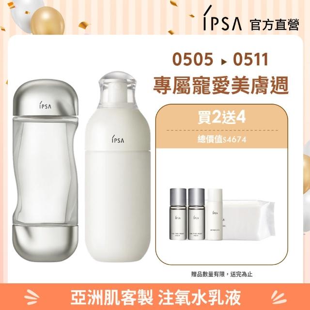 【IPSA 茵芙莎】官方直營 流金ME提亮組 一般 流金水/化妝水/保濕/乳液(美膚機能液200ml+ME循環液175ml)