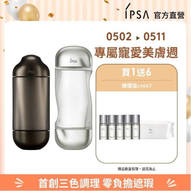 【IPSA 茵芙莎】官方直營 神水傳奇組 精華露/化妝水/抗老/保濕(黑金水150ml + 美膚機能液200ml)