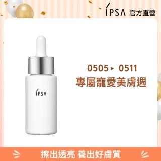 【IPSA 茵芙莎】官方直營 追光精華新客組 美白/精華液/淡斑(追光淨亮精華20ml)