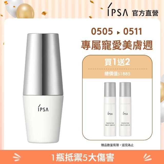 【IPSA 茵芙莎】官方直營 全效清透夏日防護組 防曬/防曬乳(全效輕透UV防曬乳30g)