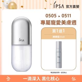【IPSA 茵芙莎】官方直營 修護精華穩膚組 #小零瓶/精華液/修護(修護歸0精華50ml)