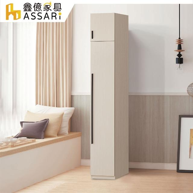 【ASSARI】防火防潮全鋁1.3尺加高拉門衣櫃(寬40x深57x高236cm)