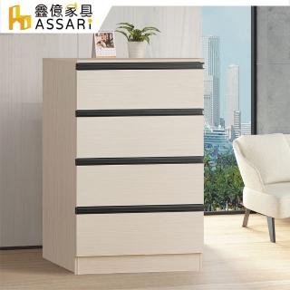 【ASSARI】2.7尺防火防潮全鋁四鬥櫃(寬80x深42x高120cm)