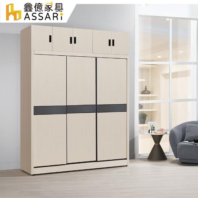 【ASSARI】防火防潮全鋁7尺加高推門衣櫃(寬210x深60x高236cm)