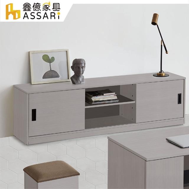【ASSARI】荷里木全鋁6尺電視櫃(寬180x深40x高41cm)