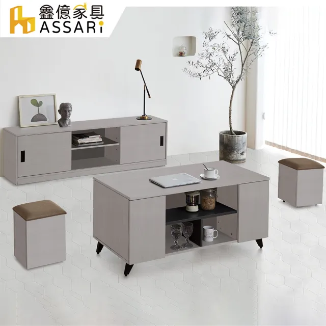 【ASSARI】荷里木全鋁含椅大茶几(寬120x深60x高54cm)