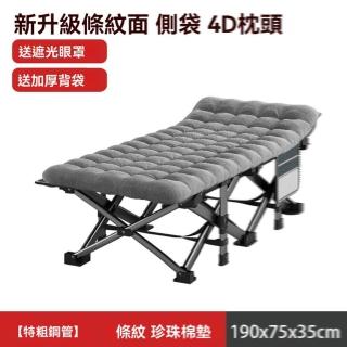 【w頂樂家居】特粗40mm鋼管 75cm寬+側袋+超厚墊+4D枕頭(折疊床 午休床 躺椅 單人床 陪護床 預購15天)